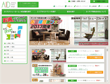 Tablet Screenshot of a-id.jp